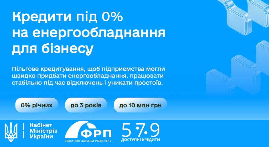 5 програм допомоги в енергокризі: як українцям забезпечити автономність і стабільність