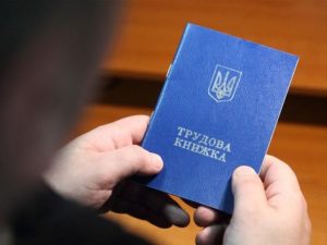 Довідка 9 ПФУ: як отримати ОК-9