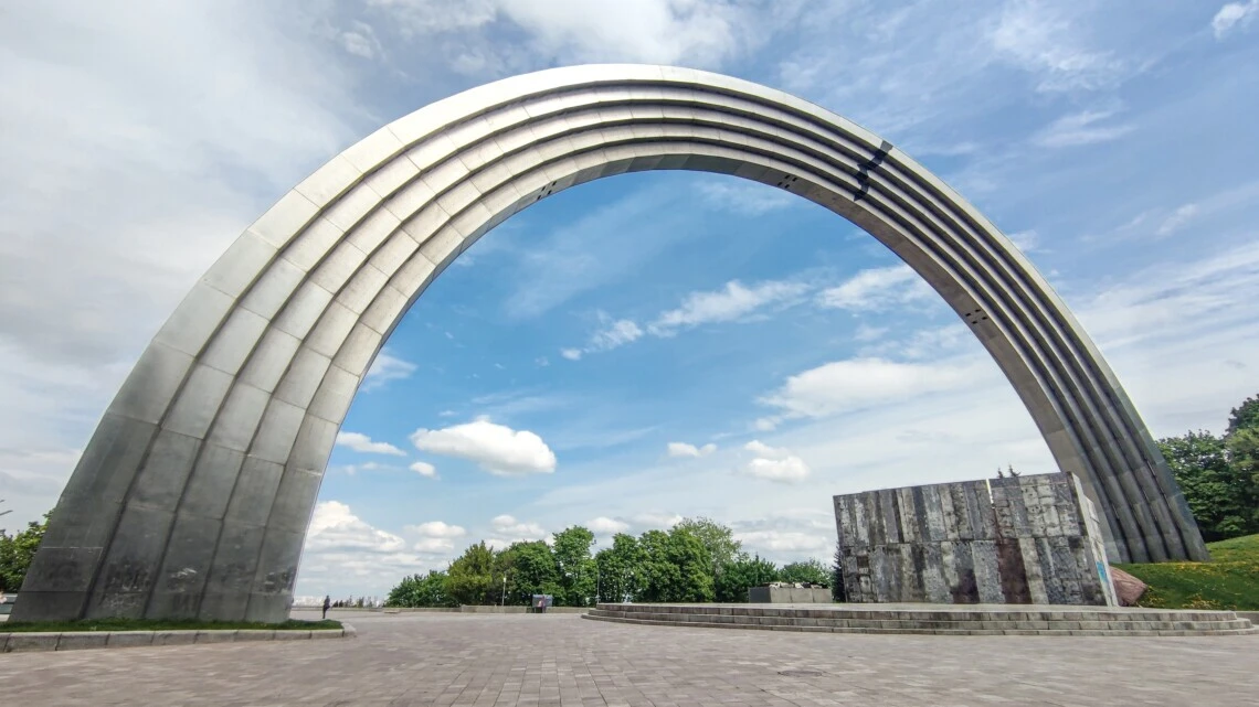 арка це