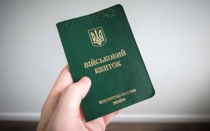 Категорія обліку 2 що означає у військовому квитку
