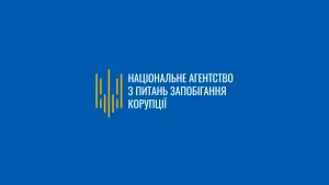 НАЗК це: Національне агентство з питань запобігання корупції
