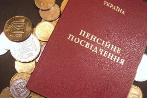 Вихід на пенсію жінок: таблиця, умови та поради на 2026 рік