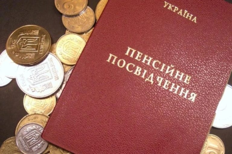 Вихід на пенсію жінок: таблиця, умови та поради на 2026 рік