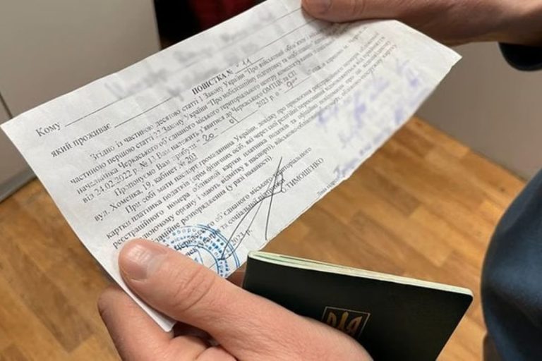 Як виглядає повістка від ТЦК у 2026 році