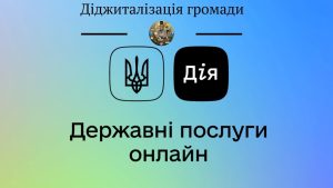 Як зареєструватися в Дії: повна покрокова інструкція