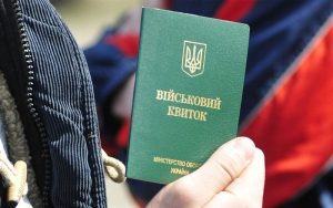 Чи потрібен військовий квиток для працевлаштування у 2026 році