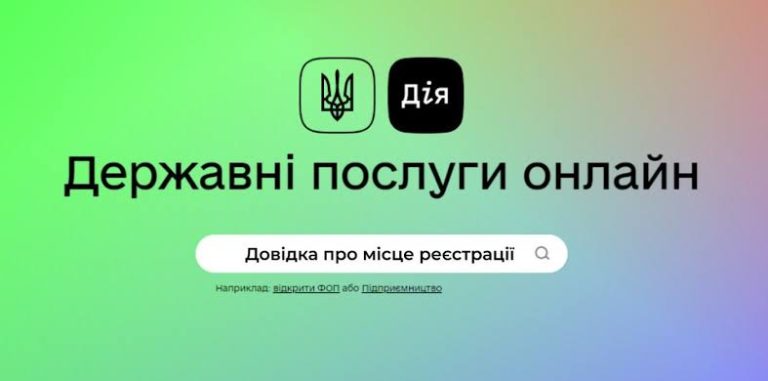 Где взять справку о регистрации места жительства в 2026 году