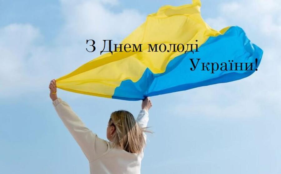 День молоді в Україні: історія зміни дати та сучасне значення 12 серпня