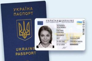 Що буде якщо не зробити паспорт в 14 років: наслідки та рішення