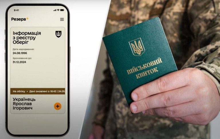 Що означає відстрочка до завершення мобілізації