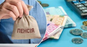 Як перевірити нарахування пенсії: детальний гайд 2026